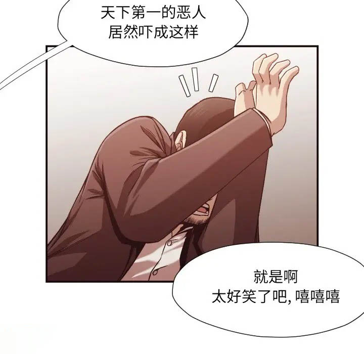 [韩国漫画] 拜托！放过我吧！ 剧情,熟女人妻,女教师,巨乳大奶#[72P]-45