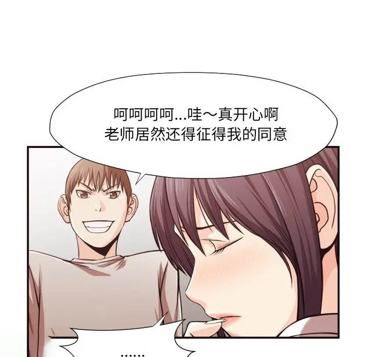 [韩国漫画] 拜托！放过我吧！ 剧情,熟女人妻,女教师,巨乳大奶#[72P]-54