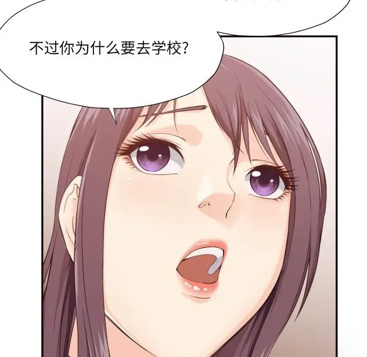 [韩国漫画] 拜托！放过我吧！ 剧情,熟女人妻,女教师,巨乳大奶#[72P]-63