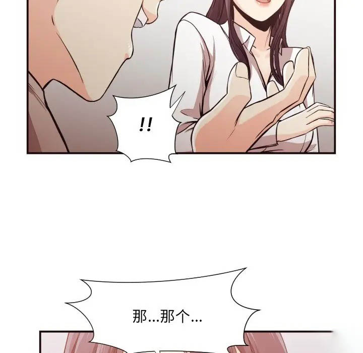 [韩国漫画] 拜托！放过我吧！ 剧情,熟女人妻,女教师,巨乳大奶#[72P]-67