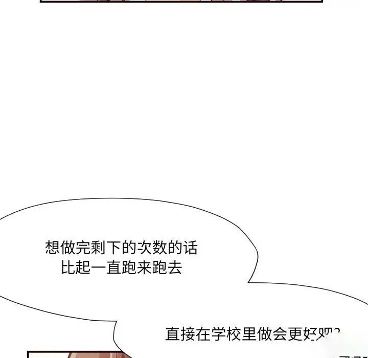[韩国漫画] 拜托！放过我吧！ 剧情,熟女人妻,女教师,巨乳大奶#[72P]-69