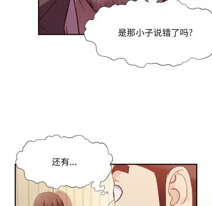 [韩国漫画] 拜托！放过我吧！ 剧情,熟女人妻,女教师,巨乳大奶#[72P]-9