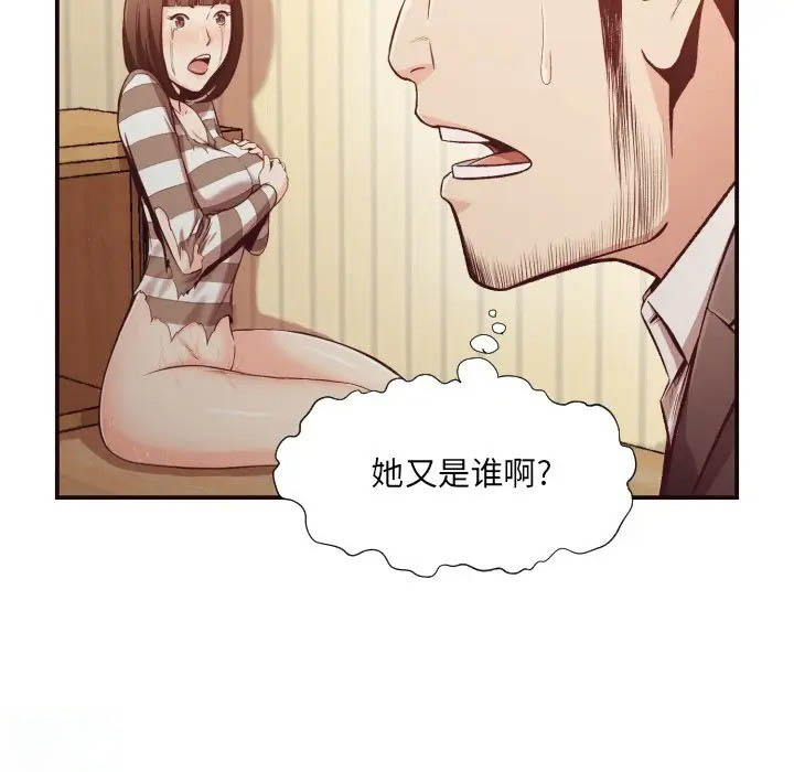 [韩国漫画] 拜托！放过我吧！ 剧情,熟女人妻,女教师,巨乳大奶#[72P]-10