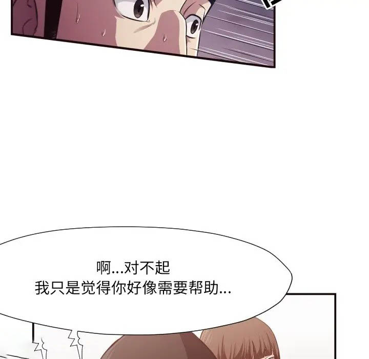 [韩国漫画] 拜托！放过我吧！ 剧情,熟女人妻,女教师,巨乳大奶#[72P]-21