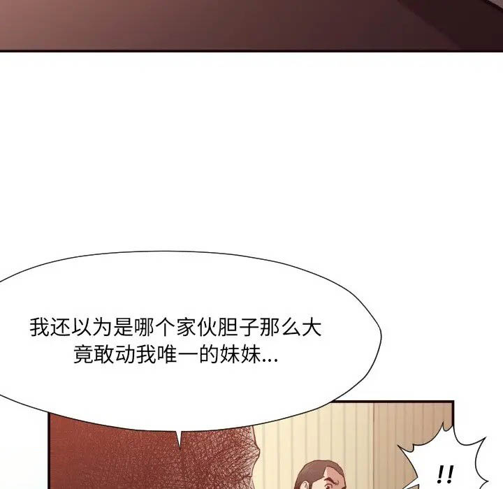 [韩国漫画] 拜托！放过我吧！ 剧情,熟女人妻,女教师,巨乳大奶#[72P]-24