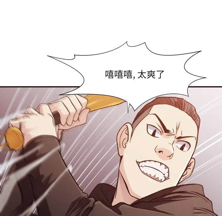 [韩国漫画] 拜托！放过我吧！ 剧情,熟女人妻,女教师,巨乳大奶#[72P]-43