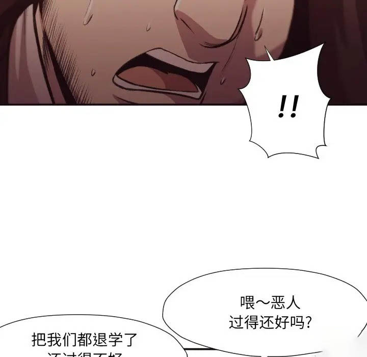 [韩国漫画] 拜托！放过我吧！ 剧情,熟女人妻,女教师,巨乳大奶#[72P]-47