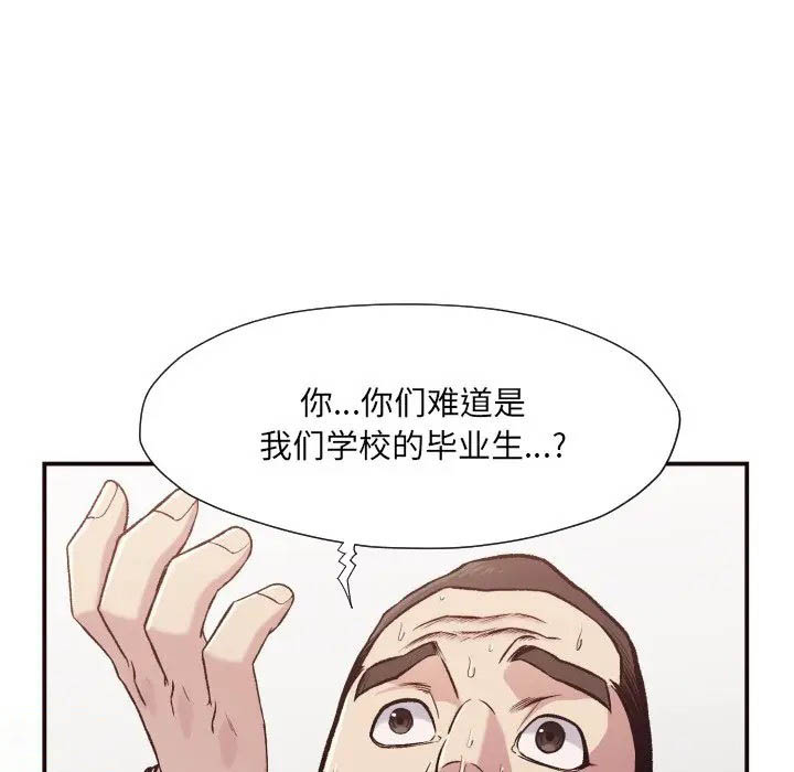 [韩国漫画] 拜托！放过我吧！ 剧情,熟女人妻,女教师,巨乳大奶#[72P]-49