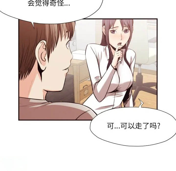 [韩国漫画] 拜托！放过我吧！ 剧情,熟女人妻,女教师,巨乳大奶#[72P]-53
