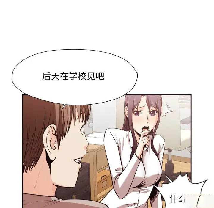 [韩国漫画] 拜托！放过我吧！ 剧情,熟女人妻,女教师,巨乳大奶#[72P]-57