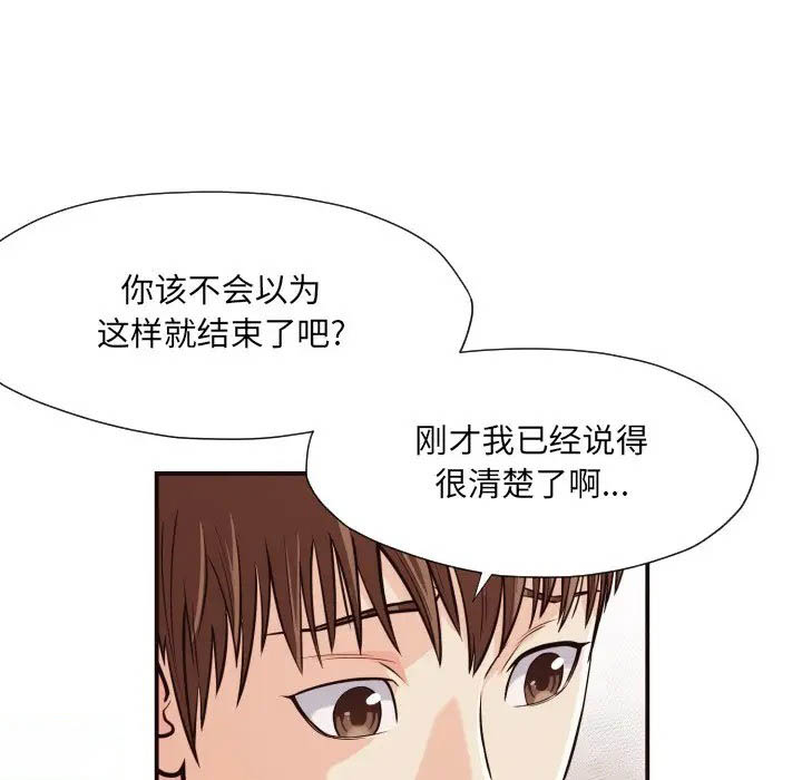 [韩国漫画] 拜托！放过我吧！ 剧情,熟女人妻,女教师,巨乳大奶#[72P]-61