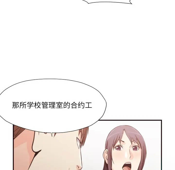 [韩国漫画] 拜托！放过我吧！ 剧情,熟女人妻,女教师,巨乳大奶#[72P]-66