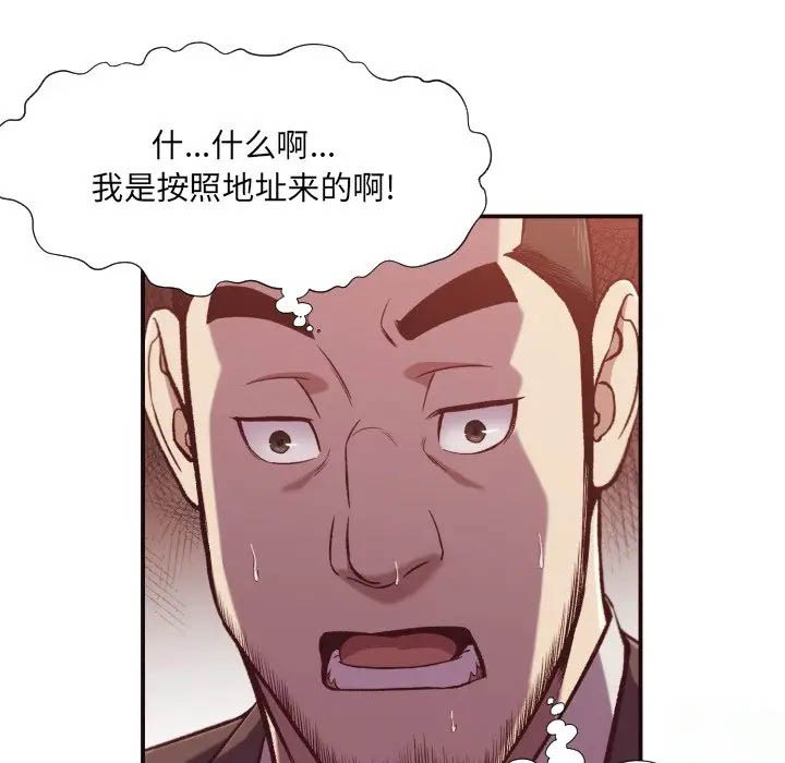 [韩国漫画] 拜托！放过我吧！ 剧情,熟女人妻,女教师,巨乳大奶#[72P]-8