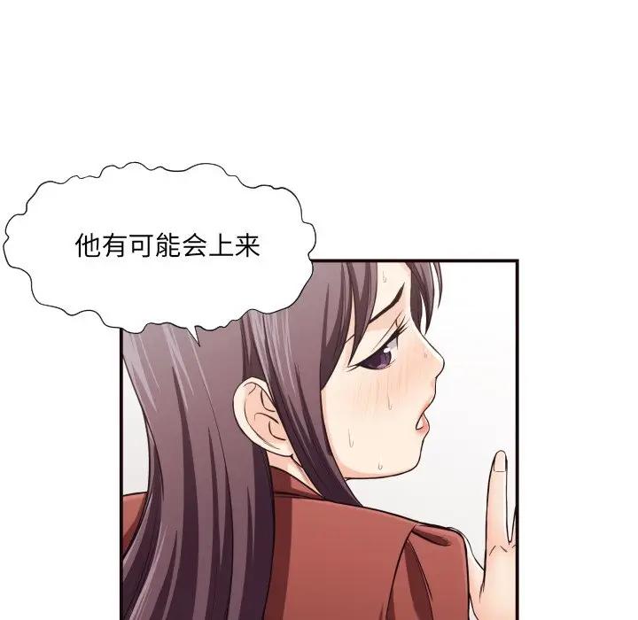 [韩国漫画] 拜托！放过我吧！ 剧情,熟女人妻,女教师,巨乳大奶#[86P]-14