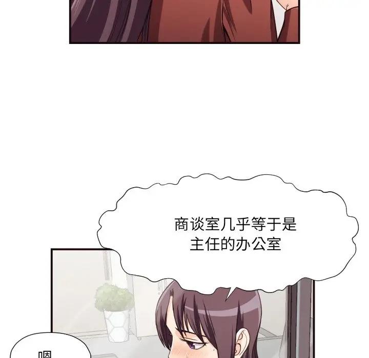 [韩国漫画] 拜托！放过我吧！ 剧情,熟女人妻,女教师,巨乳大奶#[86P]-15