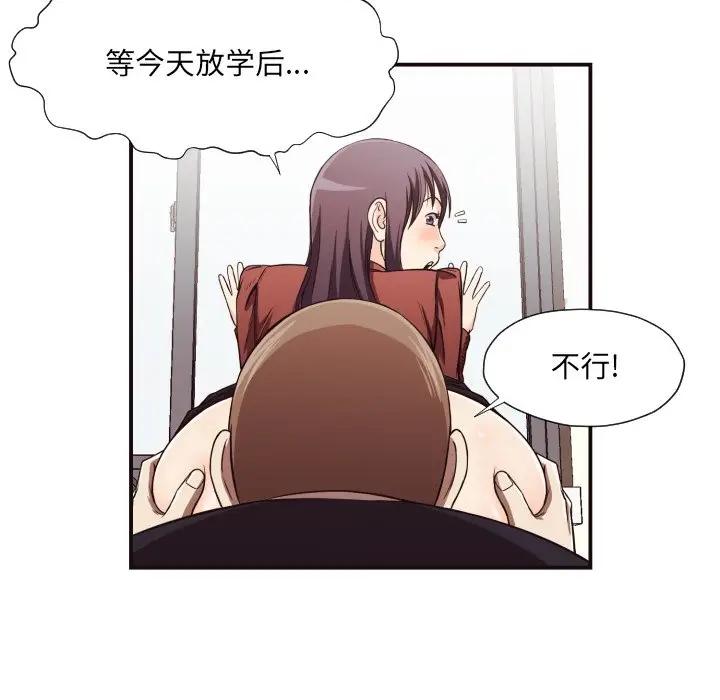 [韩国漫画] 拜托！放过我吧！ 剧情,熟女人妻,女教师,巨乳大奶#[86P]-17