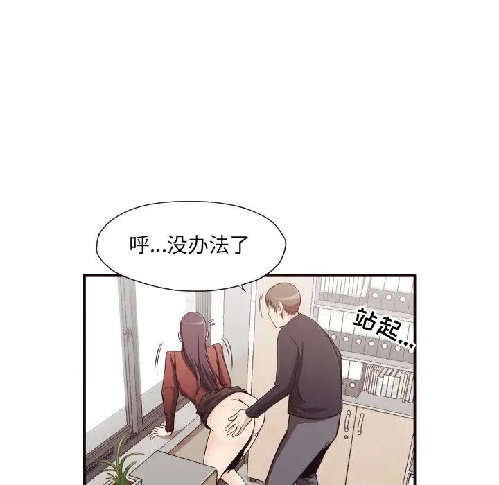 [韩国漫画] 拜托！放过我吧！ 剧情,熟女人妻,女教师,巨乳大奶#[86P]-18