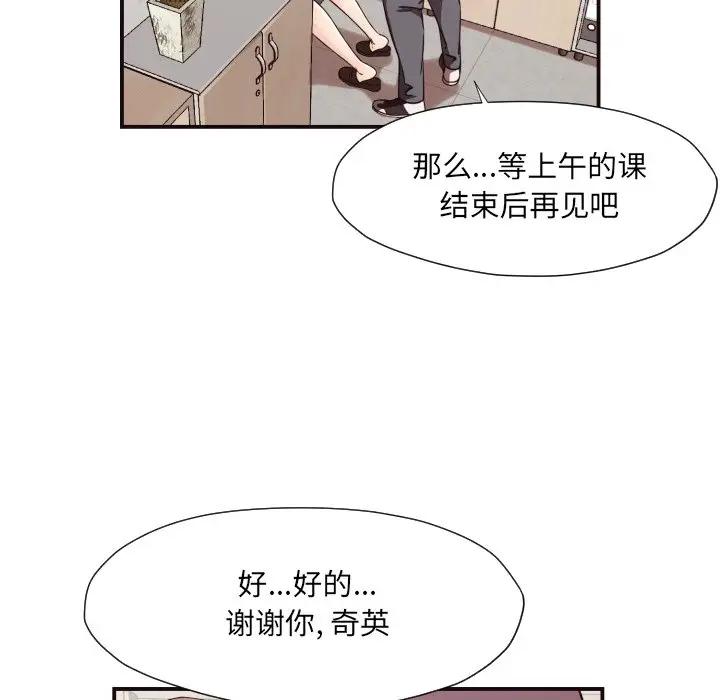 [韩国漫画] 拜托！放过我吧！ 剧情,熟女人妻,女教师,巨乳大奶#[86P]-19