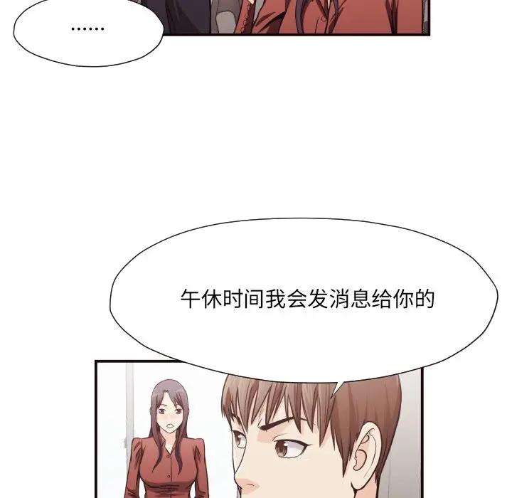 [韩国漫画] 拜托！放过我吧！ 剧情,熟女人妻,女教师,巨乳大奶#[86P]-23