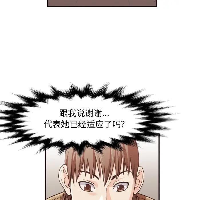 [韩国漫画] 拜托！放过我吧！ 剧情,熟女人妻,女教师,巨乳大奶#[86P]-35