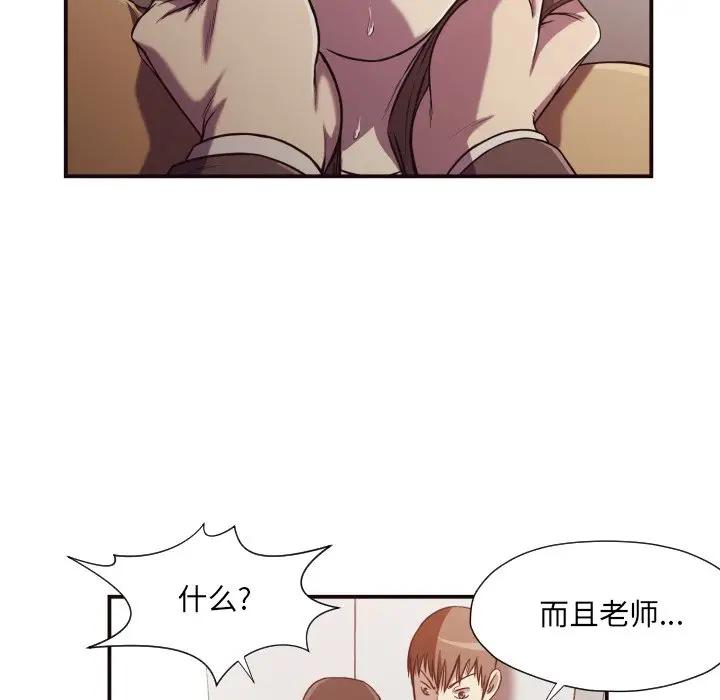 [韩国漫画] 拜托！放过我吧！ 剧情,熟女人妻,女教师,巨乳大奶#[86P]-47