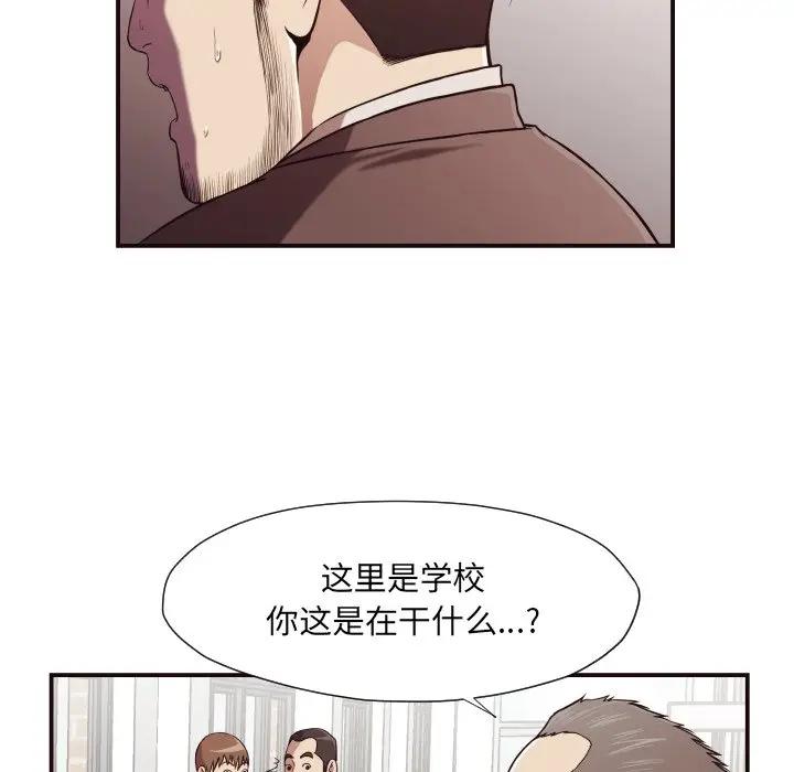 [韩国漫画] 拜托！放过我吧！ 剧情,熟女人妻,女教师,巨乳大奶#[86P]-53