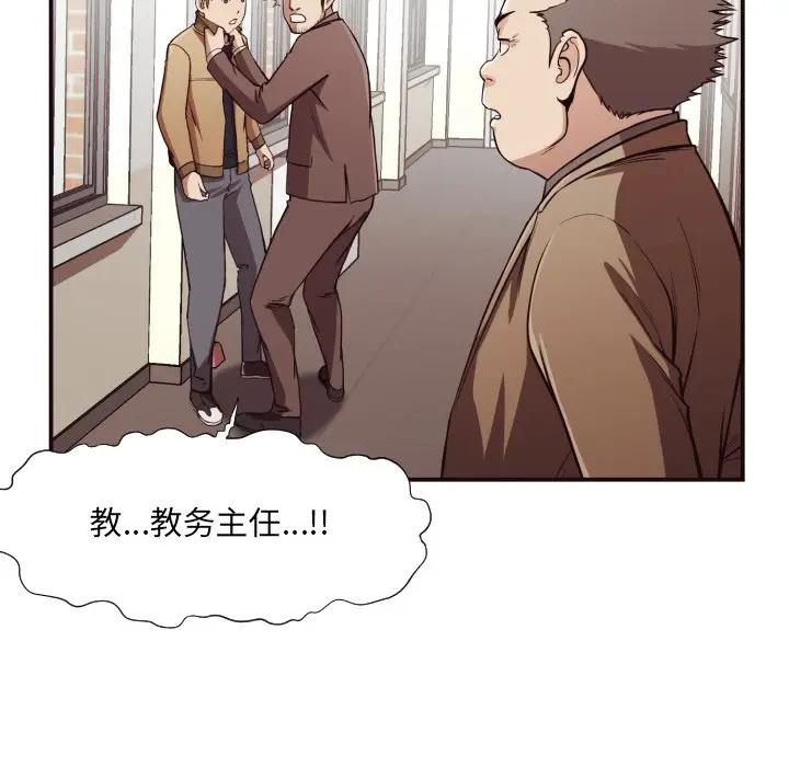 [韩国漫画] 拜托！放过我吧！ 剧情,熟女人妻,女教师,巨乳大奶#[86P]-54