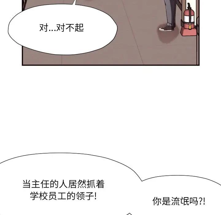 [韩国漫画] 拜托！放过我吧！ 剧情,熟女人妻,女教师,巨乳大奶#[86P]-56
