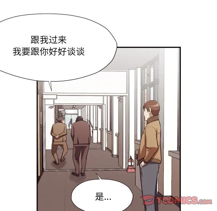 [韩国漫画] 拜托！放过我吧！ 剧情,熟女人妻,女教师,巨乳大奶#[86P]-58