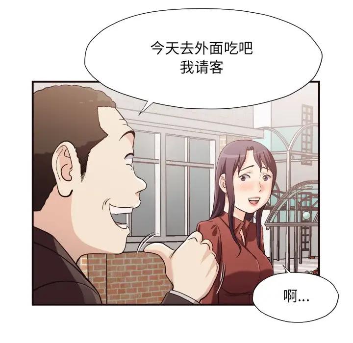 [韩国漫画] 拜托！放过我吧！ 剧情,熟女人妻,女教师,巨乳大奶#[86P]-75