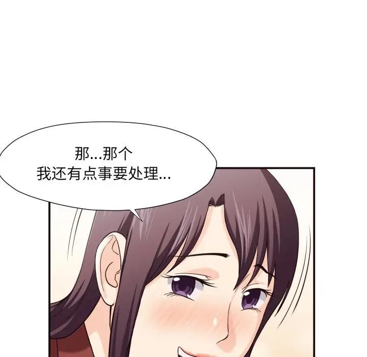 [韩国漫画] 拜托！放过我吧！ 剧情,熟女人妻,女教师,巨乳大奶#[86P]-76