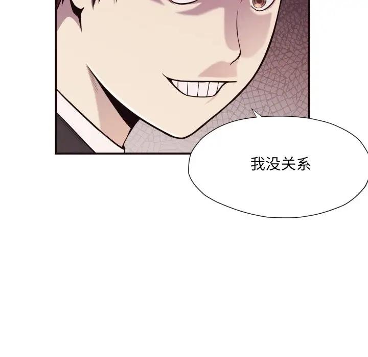 [韩国漫画] 拜托！放过我吧！ 剧情,熟女人妻,女教师,巨乳大奶#[99P]-12