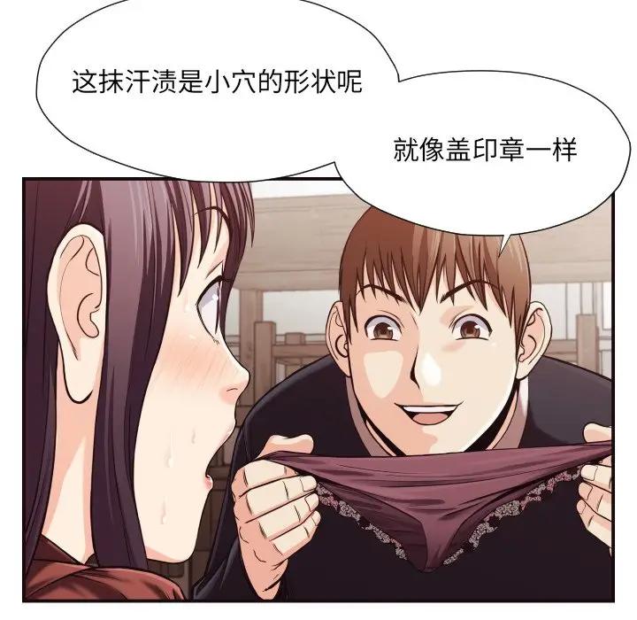 [韩国漫画] 拜托！放过我吧！ 剧情,熟女人妻,女教师,巨乳大奶#[99P]-56