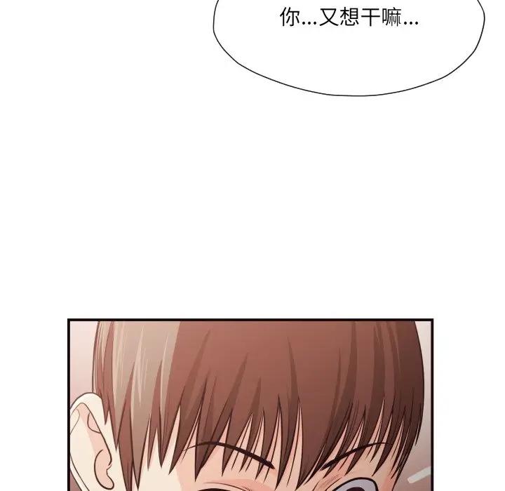 [韩国漫画] 拜托！放过我吧！ 剧情,熟女人妻,女教师,巨乳大奶#[99P]-65