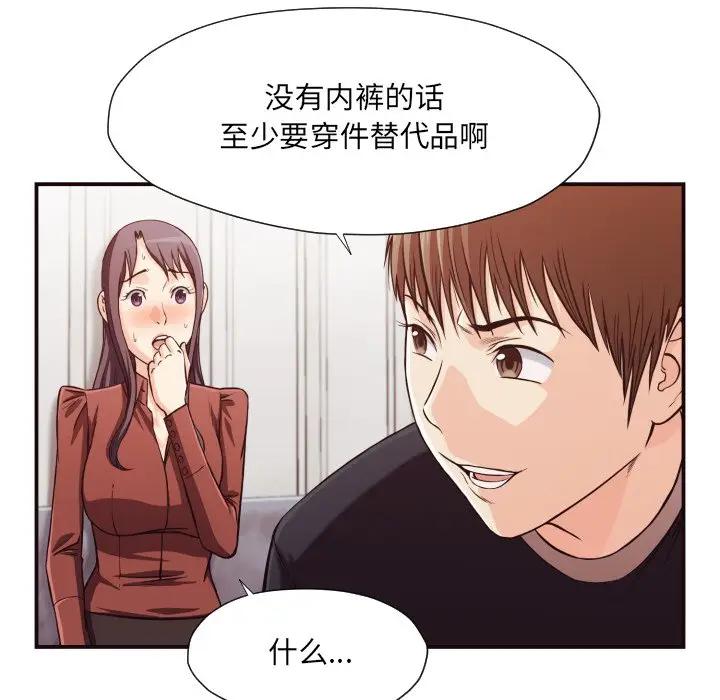 [韩国漫画] 拜托！放过我吧！ 剧情,熟女人妻,女教师,巨乳大奶#[99P]-67