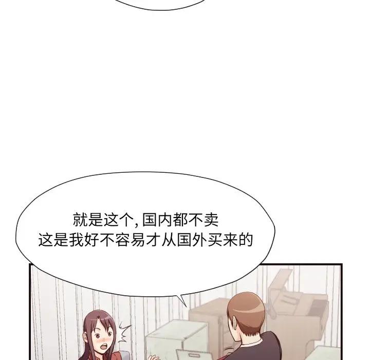 [韩国漫画] 拜托！放过我吧！ 剧情,熟女人妻,女教师,巨乳大奶#[99P]-68