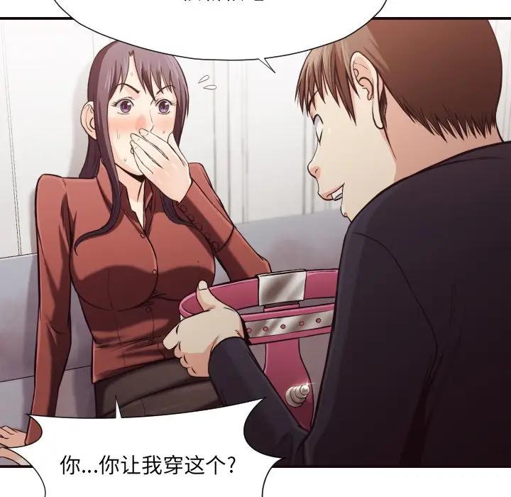 [韩国漫画] 拜托！放过我吧！ 剧情,熟女人妻,女教师,巨乳大奶#[99P]-73