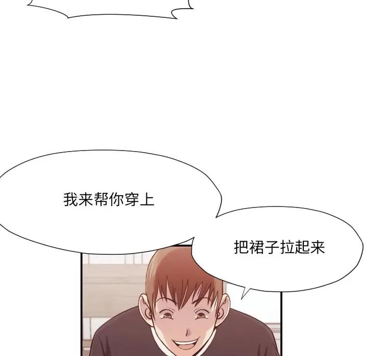 [韩国漫画] 拜托！放过我吧！ 剧情,熟女人妻,女教师,巨乳大奶#[99P]-74