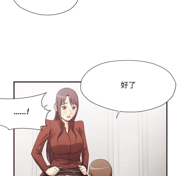 [韩国漫画] 拜托！放过我吧！ 剧情,熟女人妻,女教师,巨乳大奶#[99P]-86