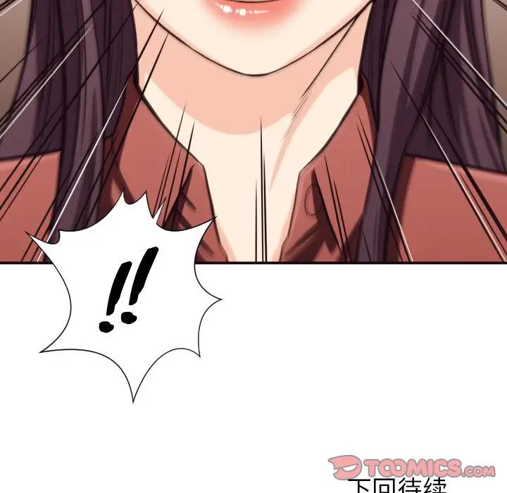 [韩国漫画] 拜托！放过我吧！ 剧情,熟女人妻,女教师,巨乳大奶#[99P]-98