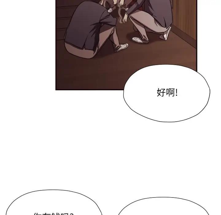[韩国漫画] 拜托！放过我吧！ 剧情,熟女人妻,女教师,巨乳大奶#[97P]-19