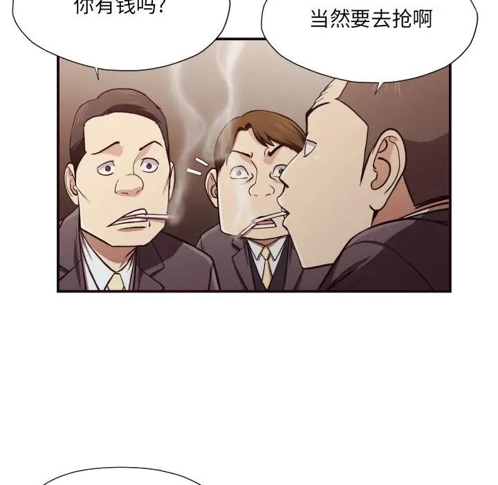 [韩国漫画] 拜托！放过我吧！ 剧情,熟女人妻,女教师,巨乳大奶#[97P]-20