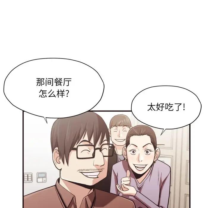 [韩国漫画] 拜托！放过我吧！ 剧情,熟女人妻,女教师,巨乳大奶#[97P]-44