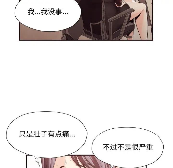 [韩国漫画] 拜托！放过我吧！ 剧情,熟女人妻,女教师,巨乳大奶#[97P]-52