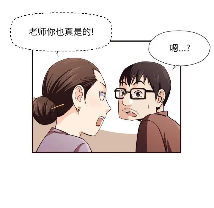 [韩国漫画] 拜托！放过我吧！ 剧情,熟女人妻,女教师,巨乳大奶#[97P]-55