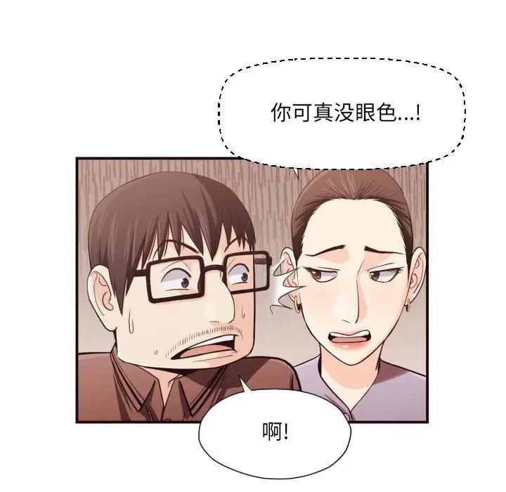 [韩国漫画] 拜托！放过我吧！ 剧情,熟女人妻,女教师,巨乳大奶#[97P]-56