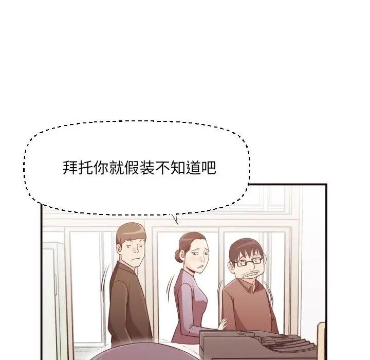 [韩国漫画] 拜托！放过我吧！ 剧情,熟女人妻,女教师,巨乳大奶#[97P]-57