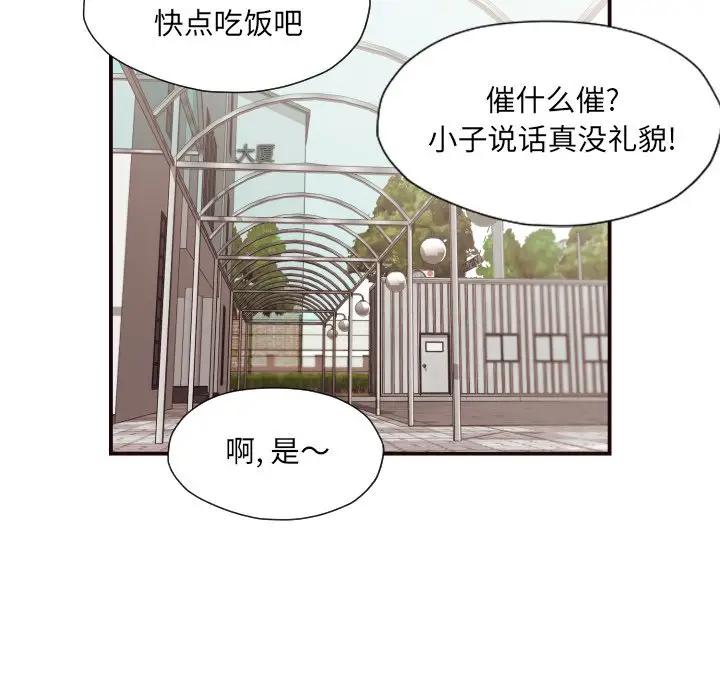 [韩国漫画] 拜托！放过我吧！ 剧情,熟女人妻,女教师,巨乳大奶#[97P]-76
