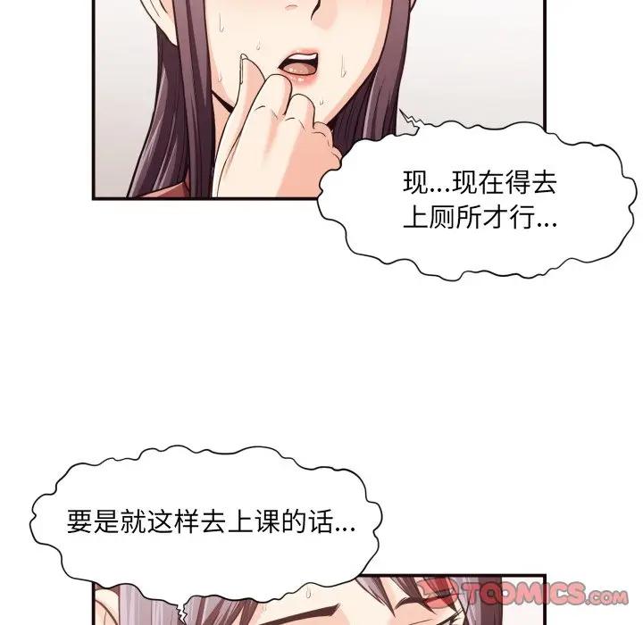 [韩国漫画] 拜托！放过我吧！ 剧情,熟女人妻,女教师,巨乳大奶#[97P]-82