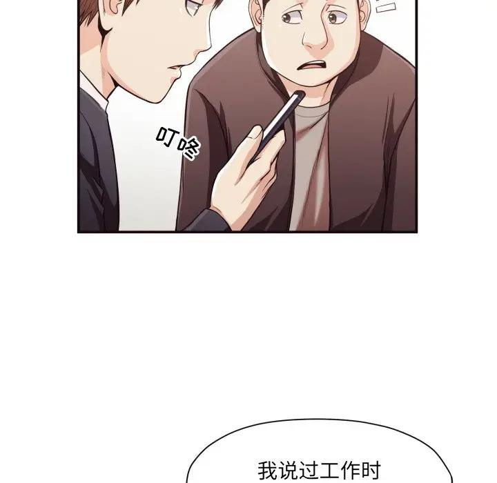 [韩国漫画] 拜托！放过我吧！ 剧情,熟女人妻,女教师,巨乳大奶#[97P]-86